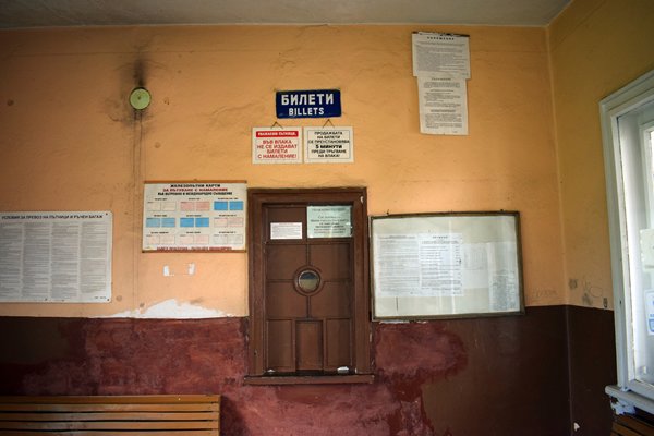 De wachtkamer van het station in Belitsa