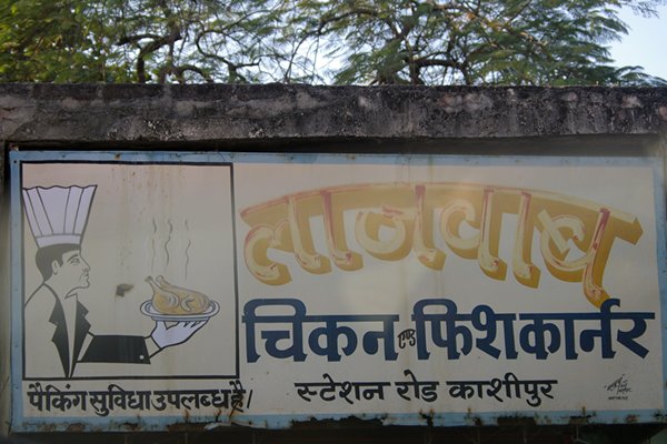 Onderweg naar Corbett NP, India 2009. Welk woord is